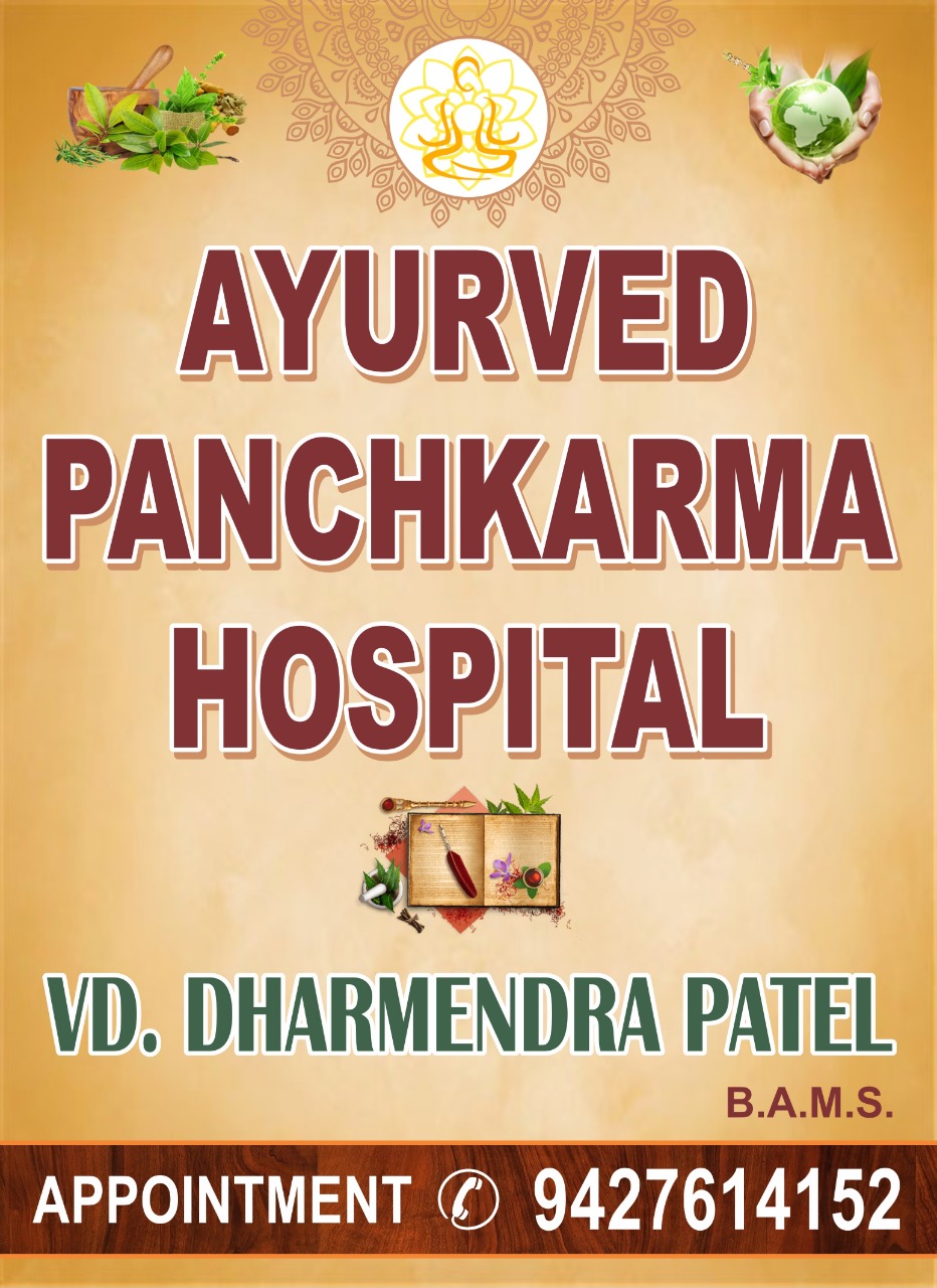 Ayurved Panchakarma Hospital
